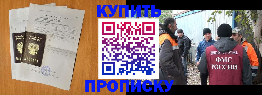 где прописаться в Учалы