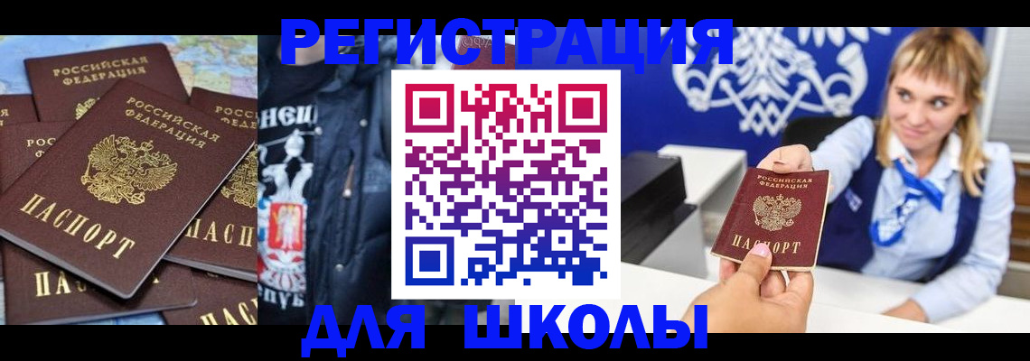 пропишу в квартире в Учалы