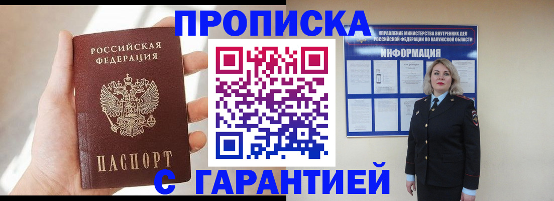 временная регистрация госуслуги в Учалы