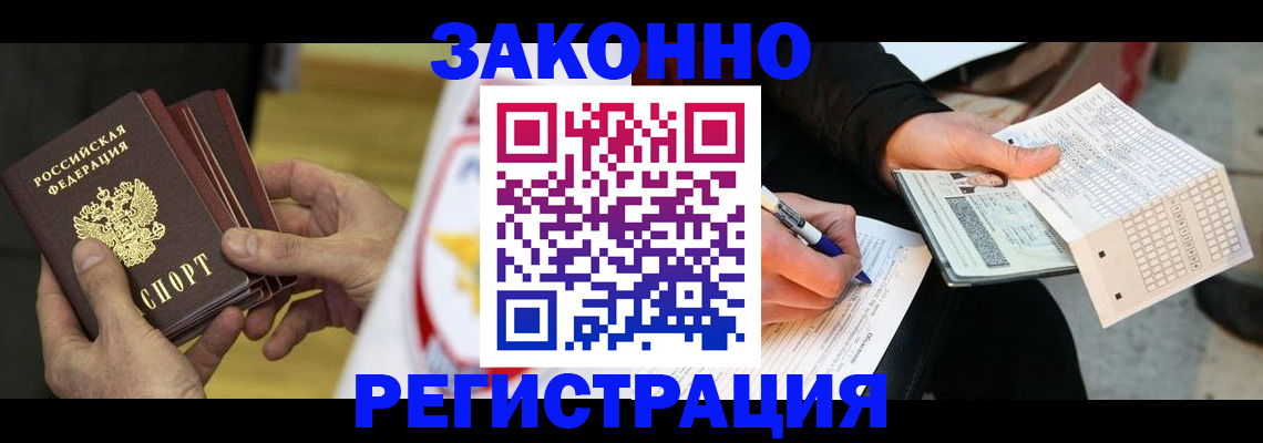 временная регистрация для школы в Учалы