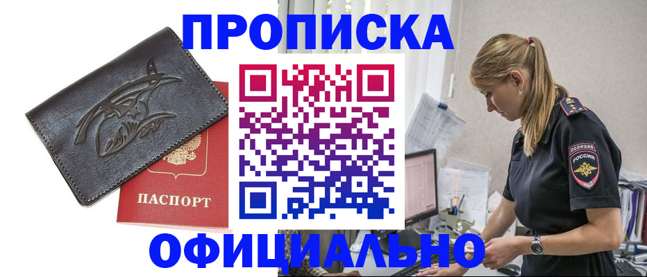 где прописаться в Учалы