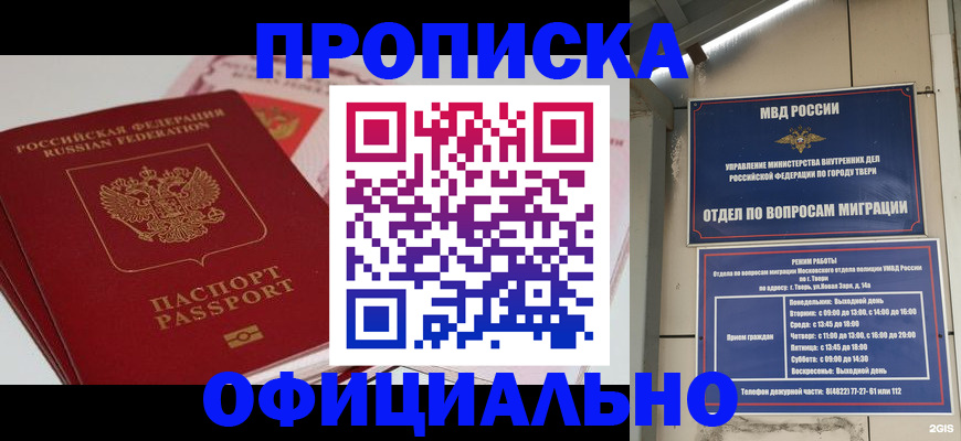 прописка для военкомата в Учалы