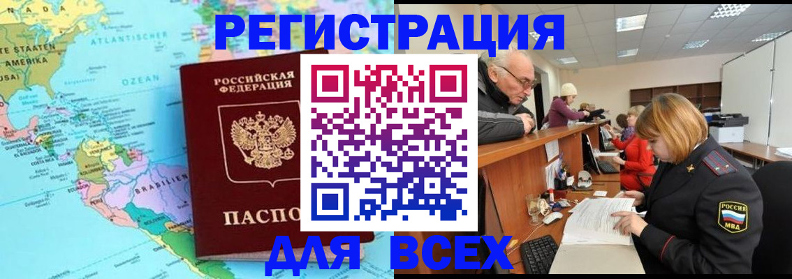 прописка в квартире в Учалы